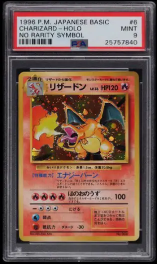 1996 Pokémon Japanese Base Set No Rarity Symbol Holo Venusaur-EX #92